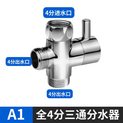 花灑噴槍淋浴分水器 黃銅活接三通一進(jìn)二出分水閥與其模具制造工藝解析